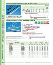RCCN Plug - in nylon sheath tie line PWV