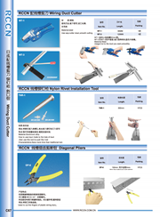 RCCN Trunking scissors WT-3