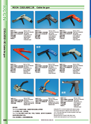 RCCN Stainless steel with a tie gun TG-7