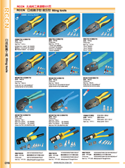 RCCN Naked terminal hydraulic clamp YYT-120