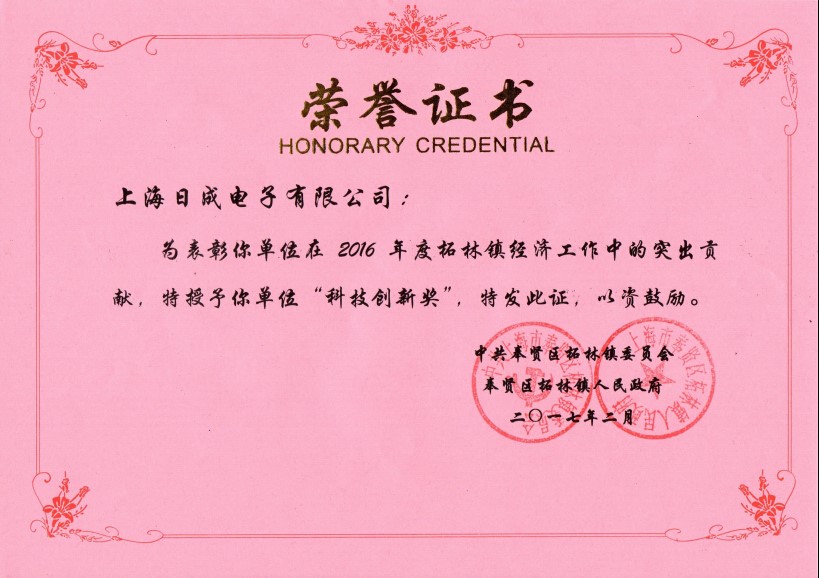 "Technology Innovation Award" certificate