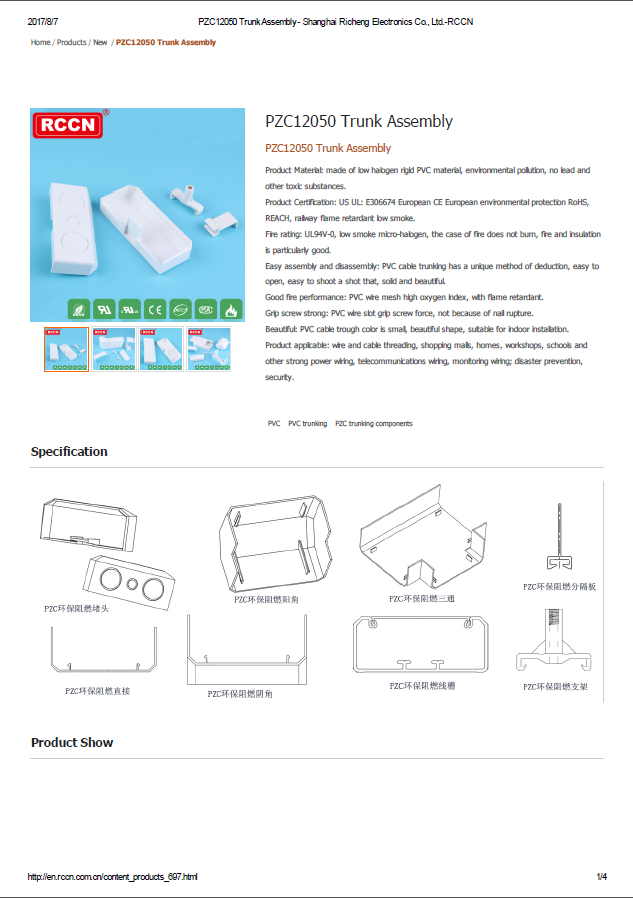 PZC12050 Trunk Assembly  Specifications