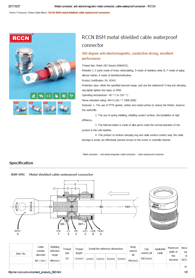RCCN BSM metal shielded cable waterproof connector