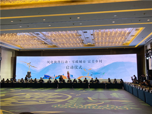 Heavy! The "14th Five-Year Plan" wind power to the countryside has a capacity of 50GW! Wind power partner action started!